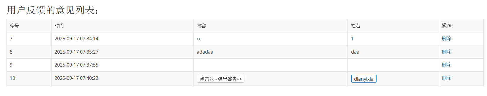 image-20250917194103049