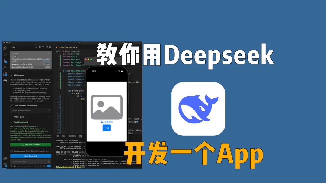 Deepseek介绍图片