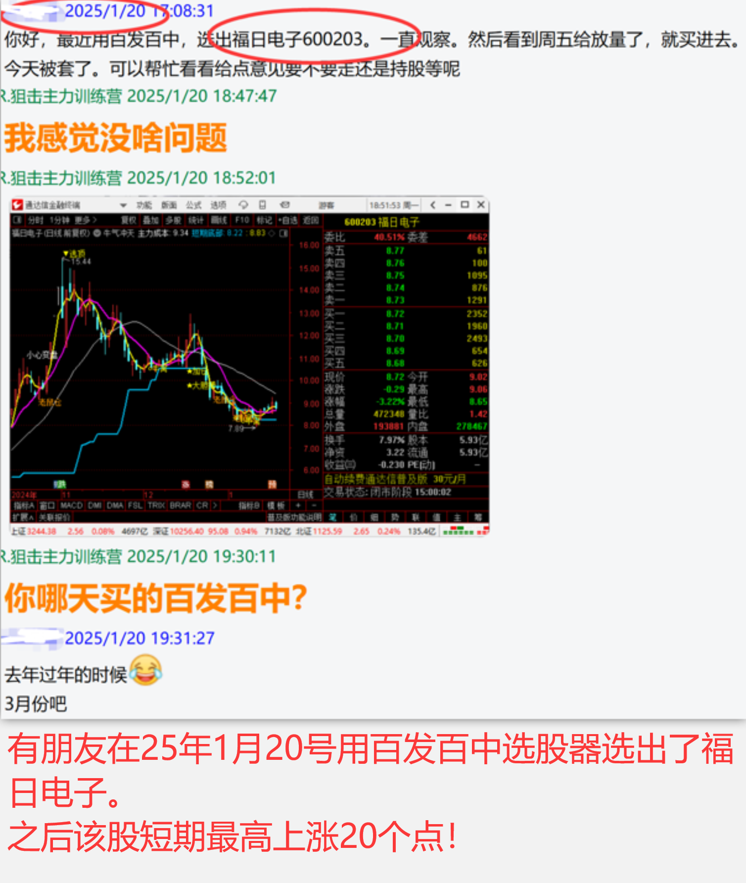 25年10月28日复盘总结，行情展望，操作计划，短线机会，实用干货-CSDN博客