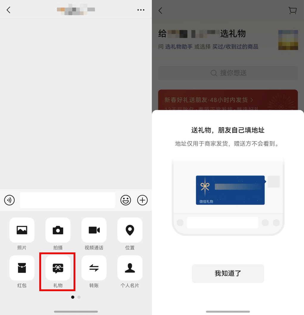3-礼物.png