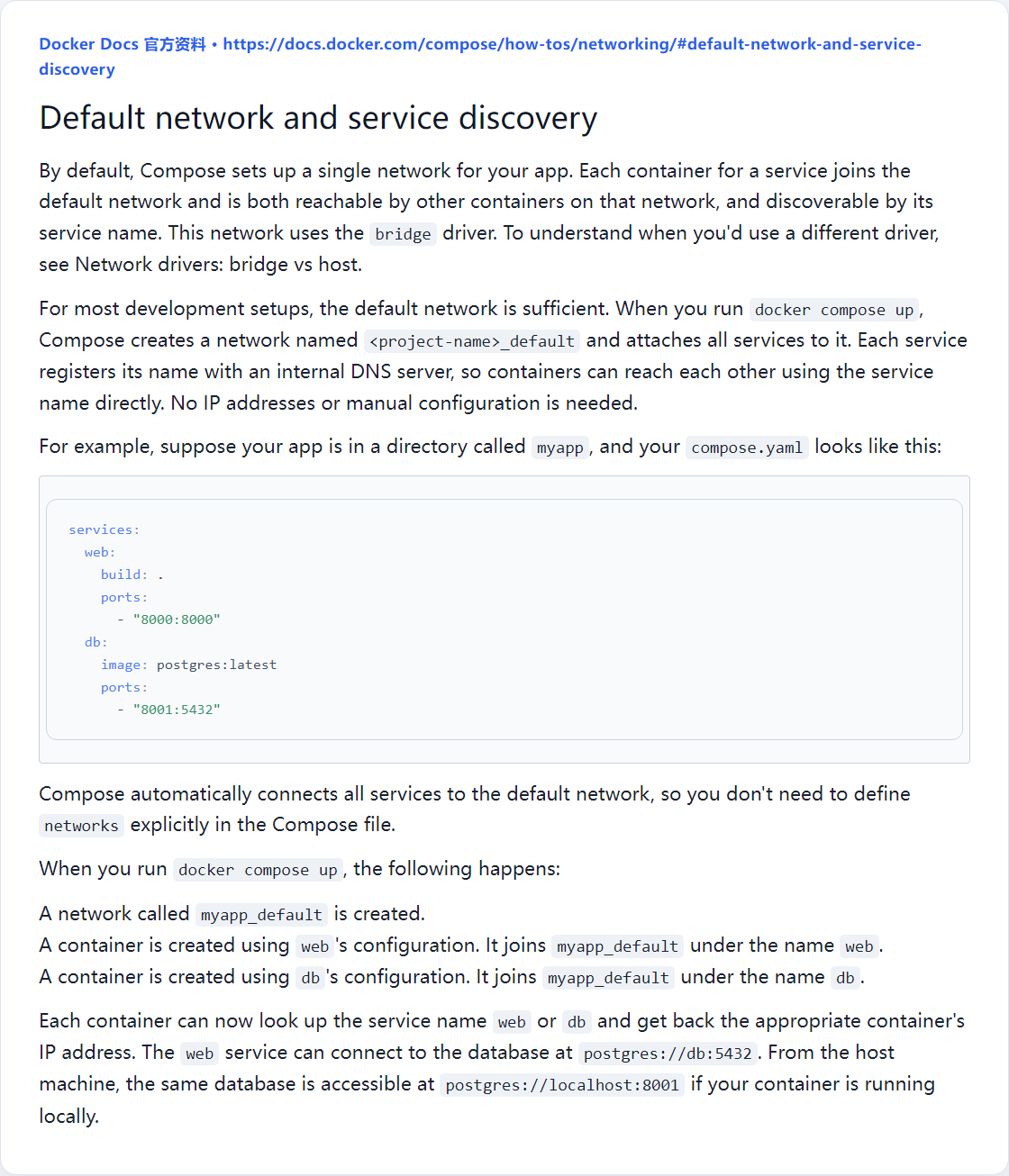 Docker 官方文档：Compose 默认网络与服务发现