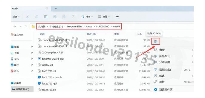 【2025版】超详细FLAC3D 7.0安装保姆级教程，永久免费使用，岩土工程软件配置和使用指南，看完这一篇就够了