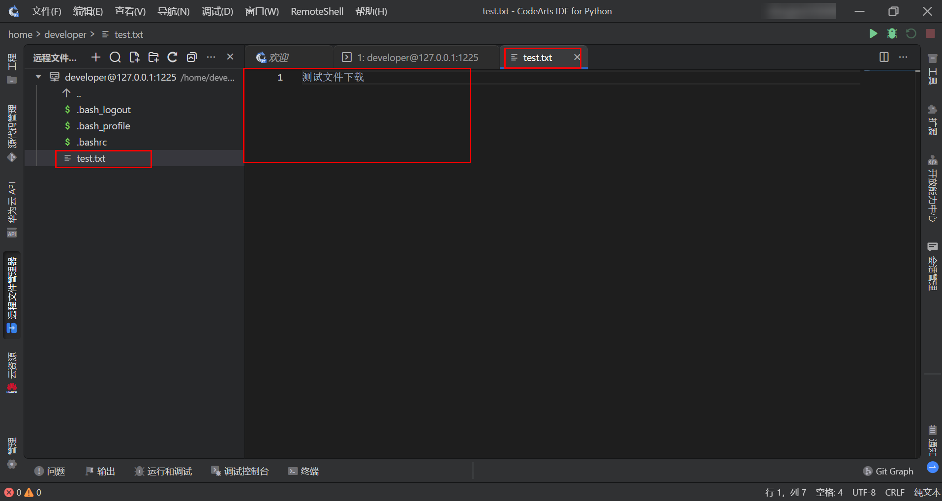 本地CodeArts IDE连接开发者空间 - 云开发环境，完成小游戏开发_华为开发者空间_13