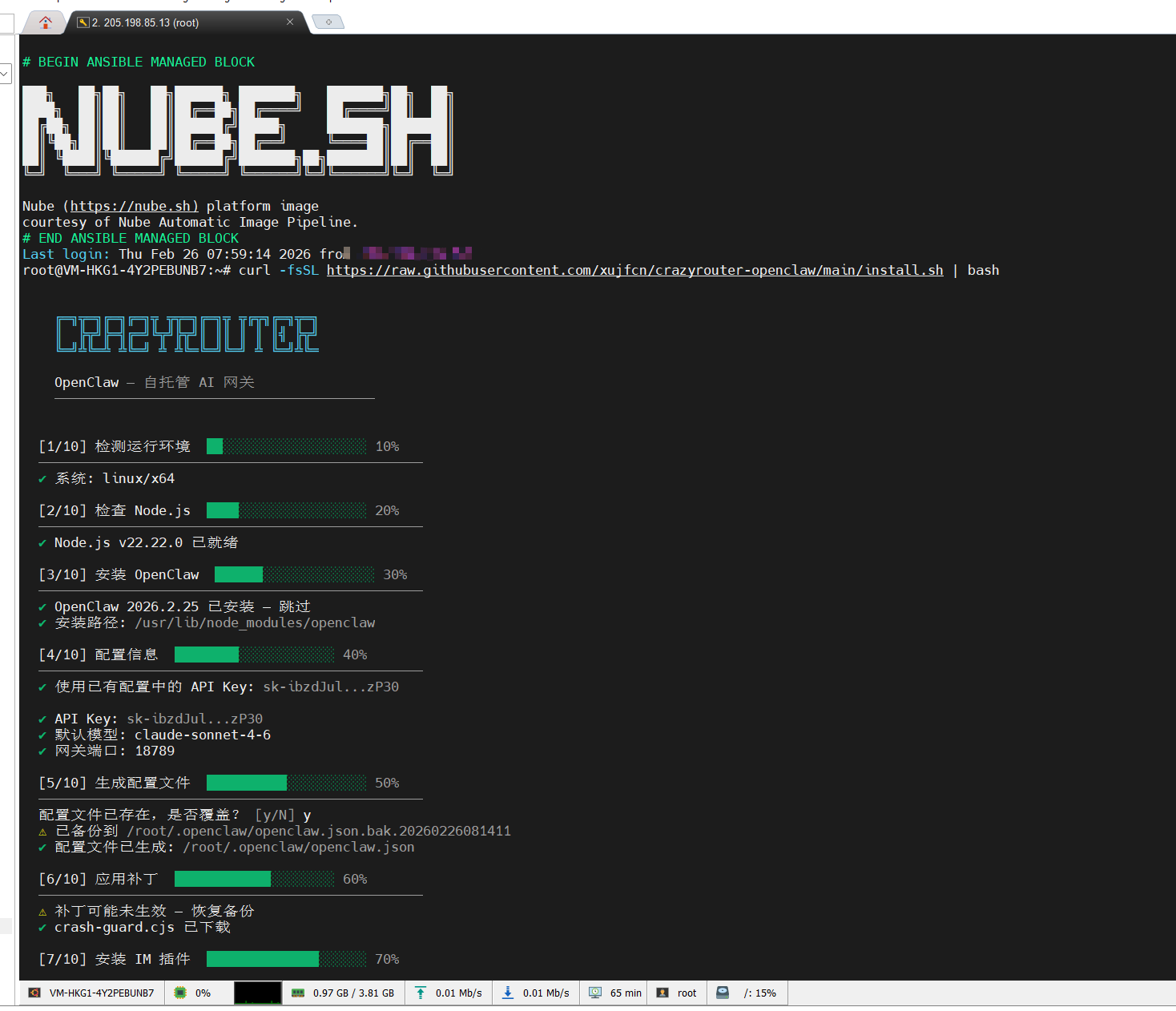 安装过程上半部分