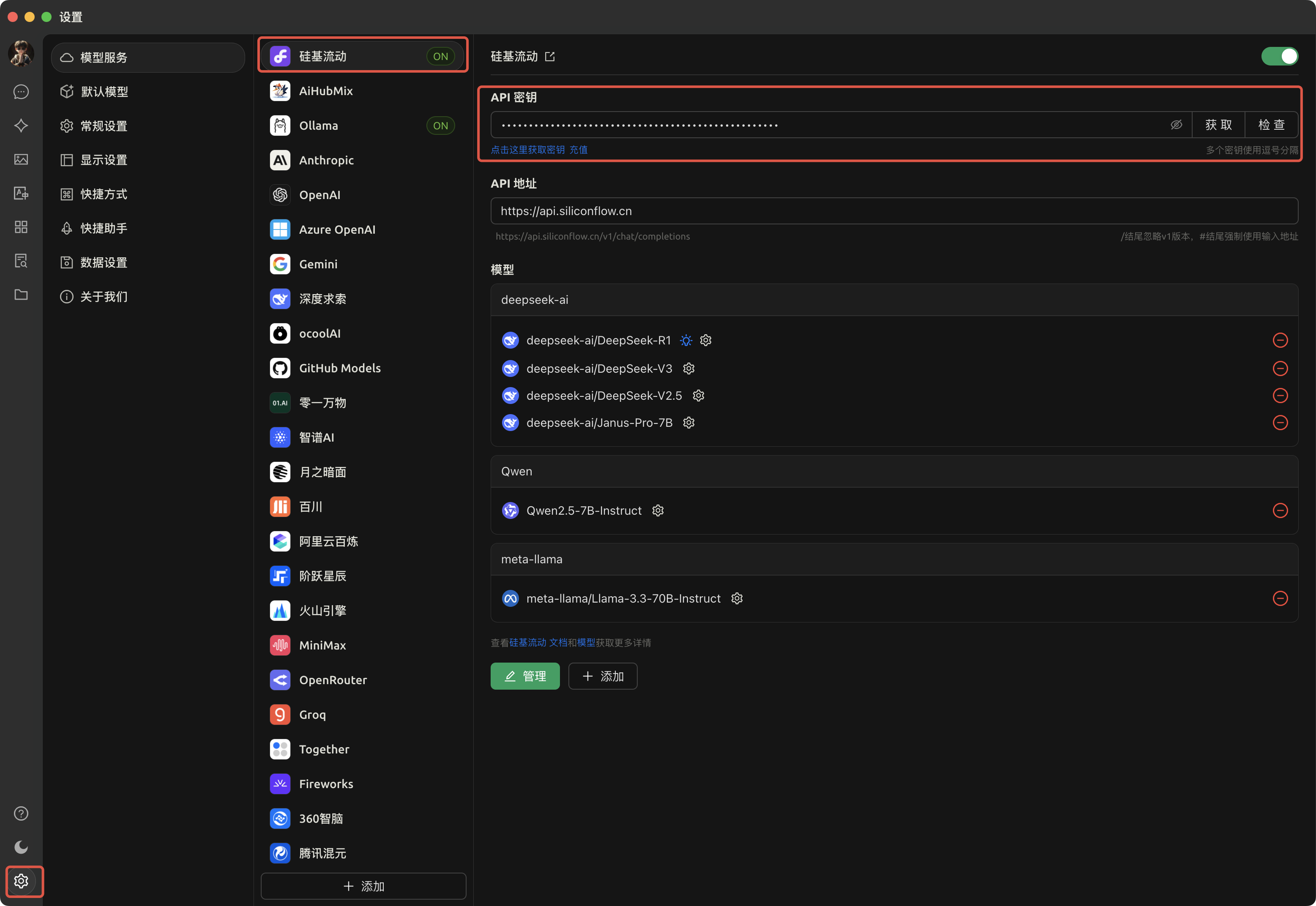 image-20250215184422669