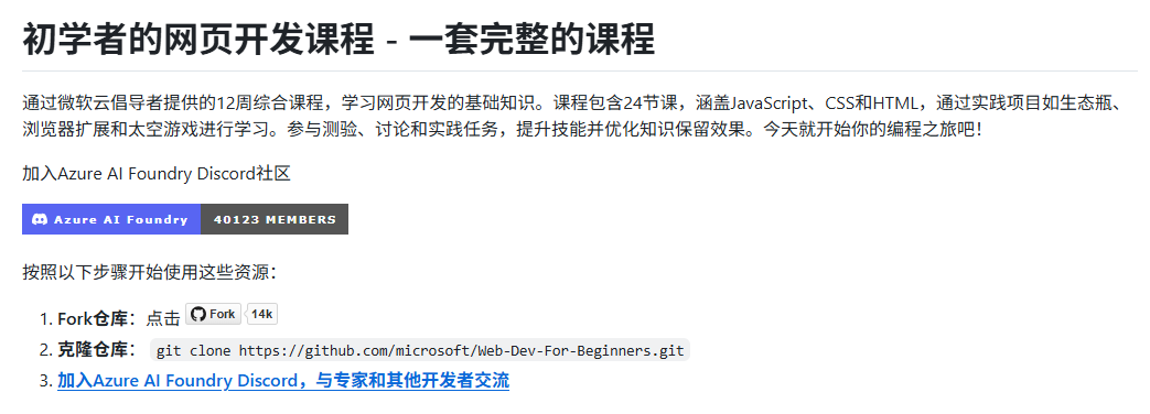 Web-Dev-For-Beginners