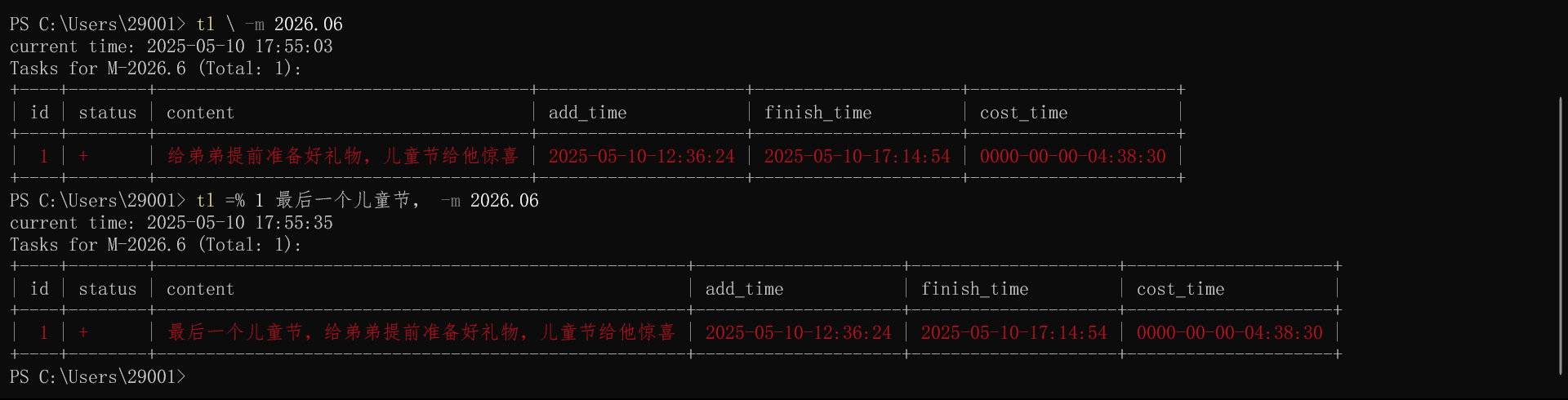 在2026年6月的ID为tid的任务内容前添加content