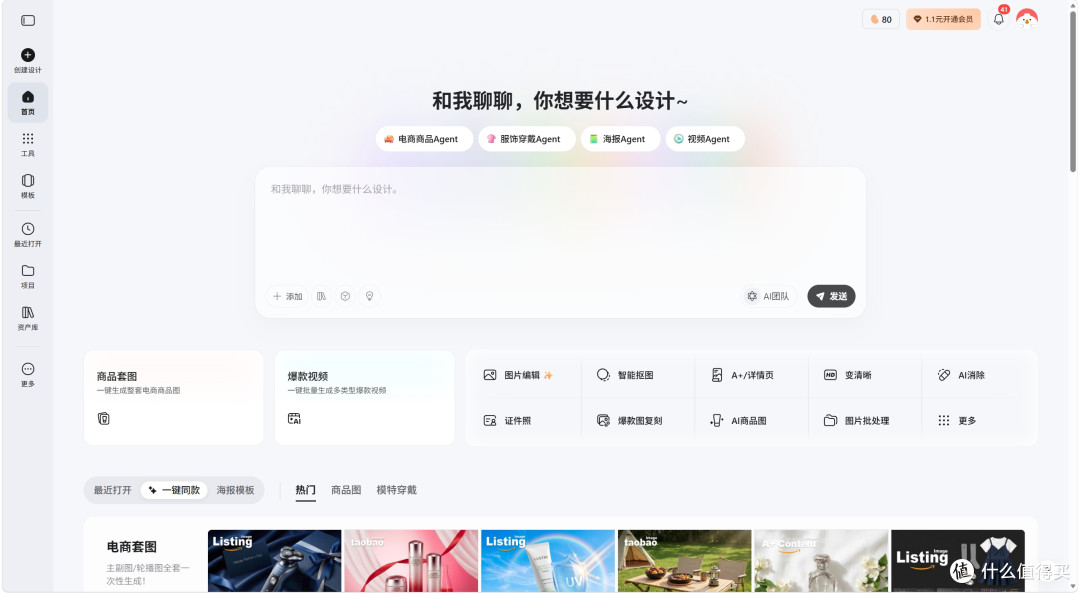 美图设计室