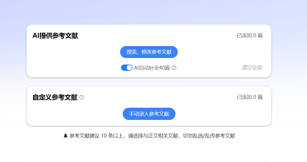 参考文献.png