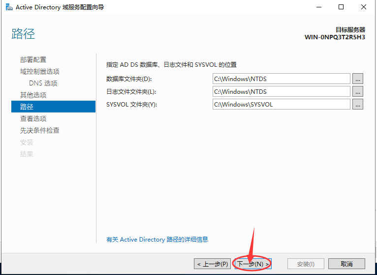 搭建基于Windows的域服务与文件服务（一）——搭建Windows域服务-工作应用4