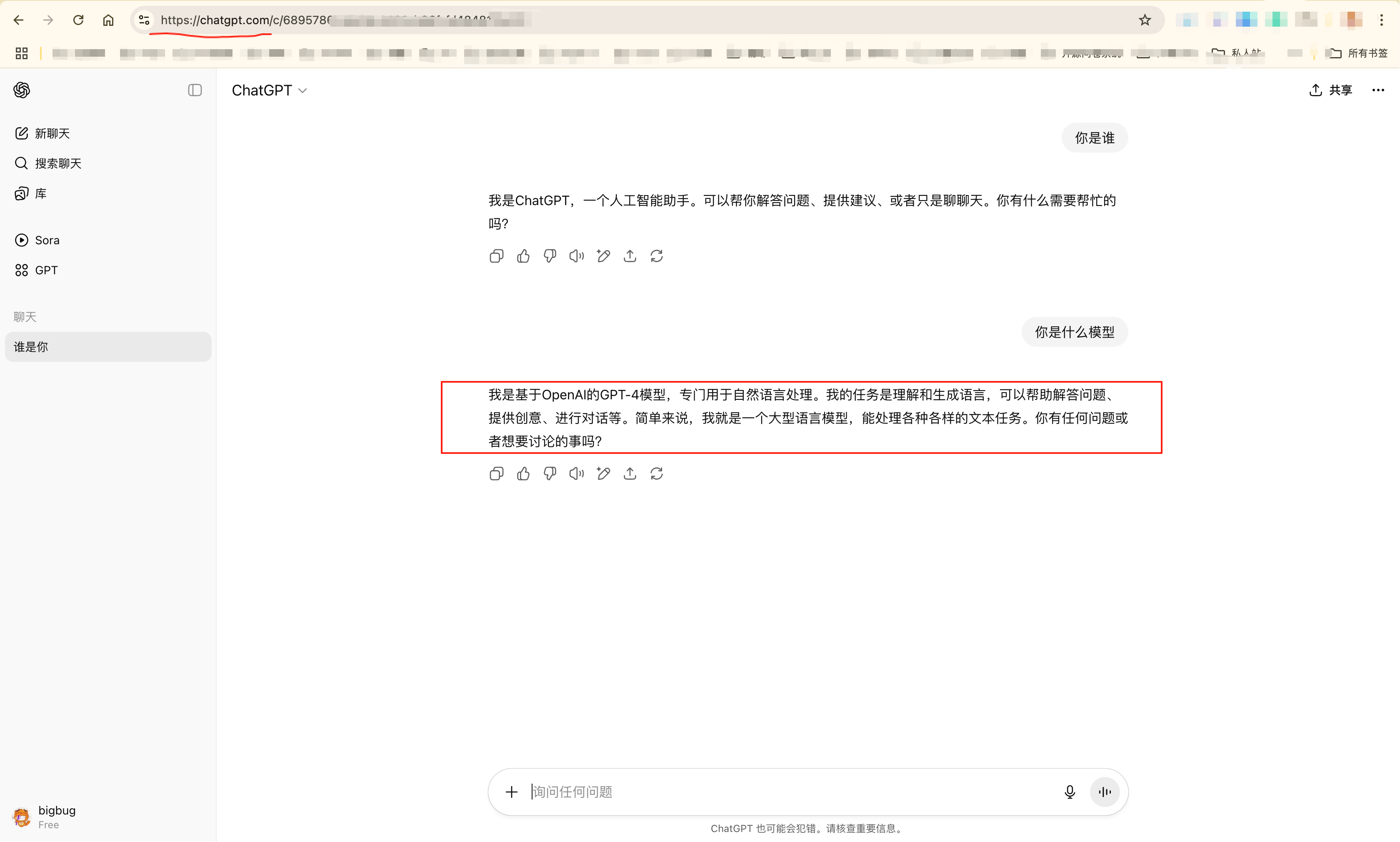 还是告诉我,他是GPT4