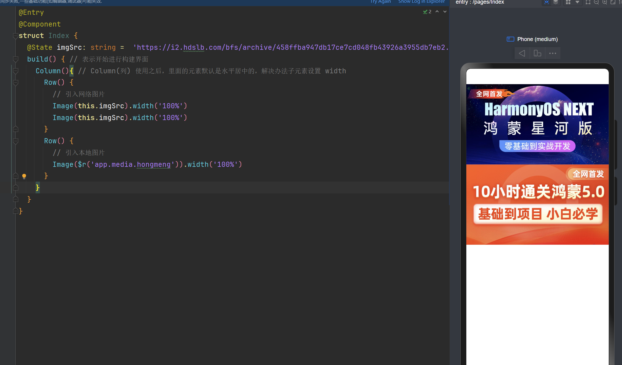鸿蒙图片、布局元素、信息标记组件Badge_Image_02