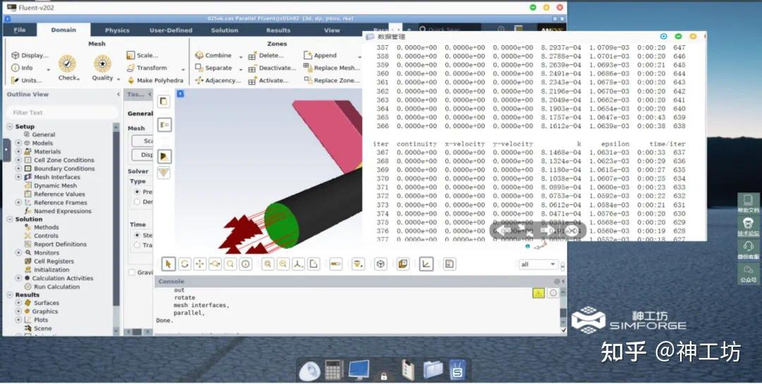 SimForge 性能测试｜Fluent旋转机械稳态分析的图5