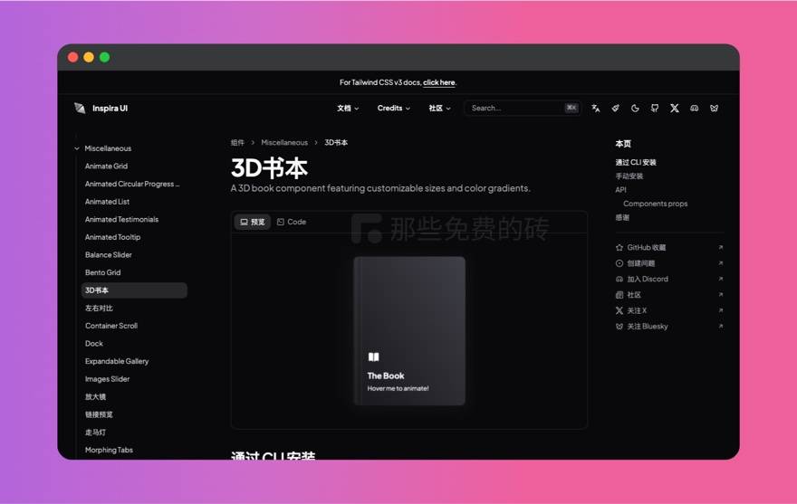 3D 书本效果