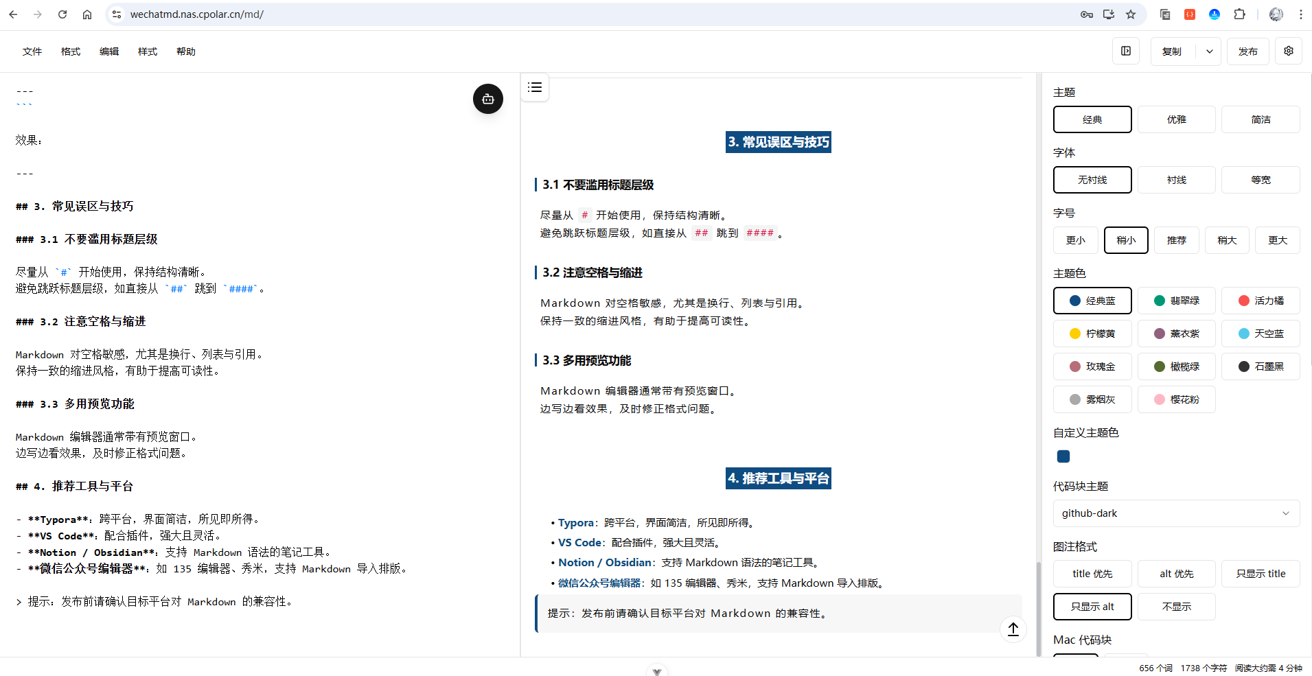 image-20250910184538873