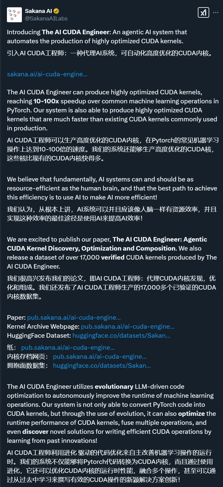 首个AI CUDA工程师来了!将PyTorch原生实现提速10-100倍!-CSDN博客