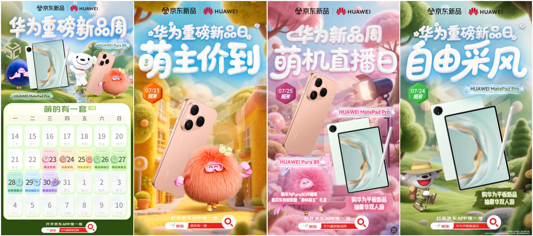配图8-新品周.jpg
