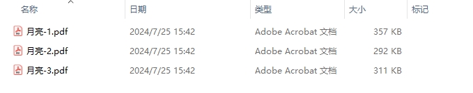 image-多个大体积PDF文件怎么按数量批量拆分成多个单独文件
