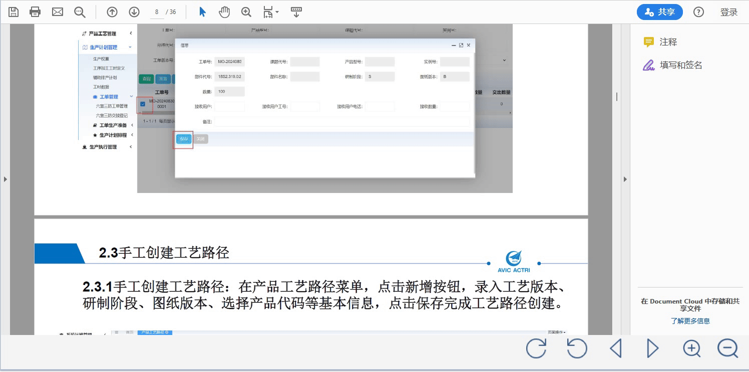 PDF旋转功能