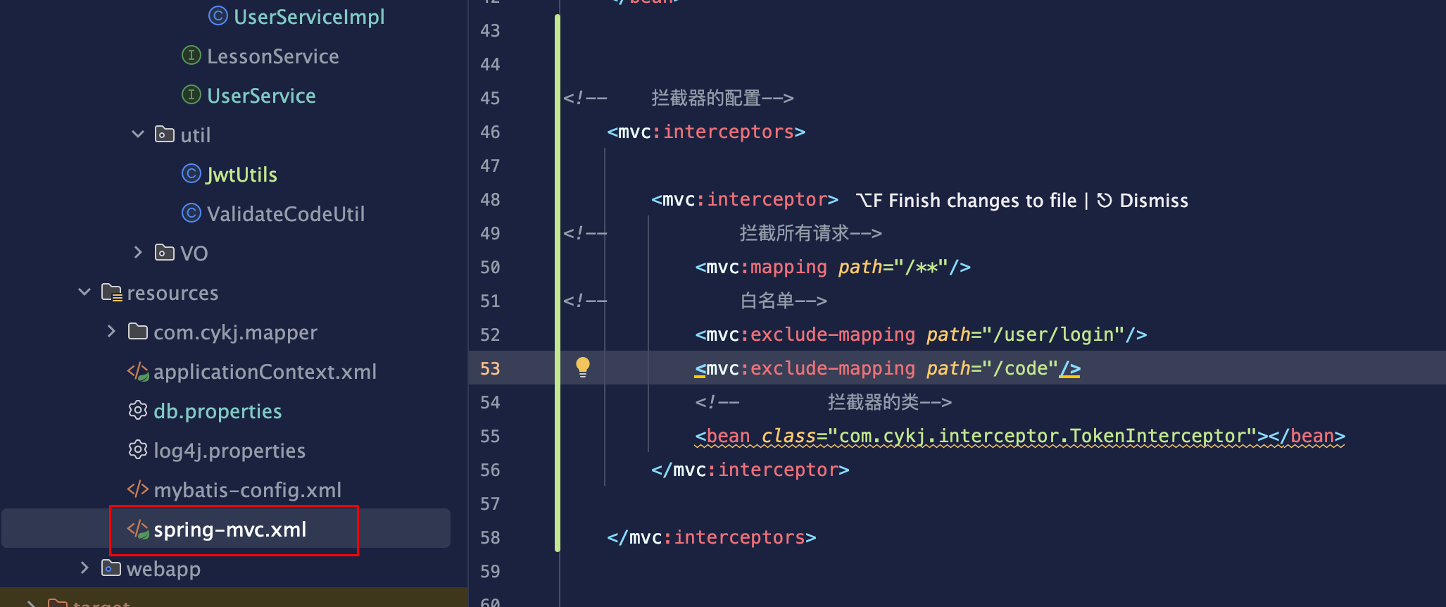 JWT登录鉴权-20251220-13