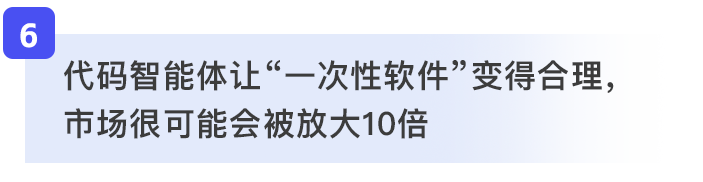 李彦宏：DAA（日活智能体数）是AI时代的度量衡