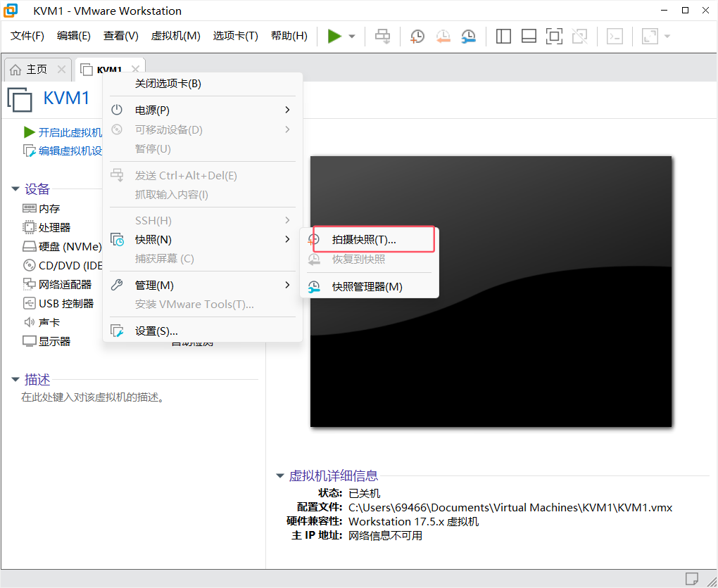 安装完成1