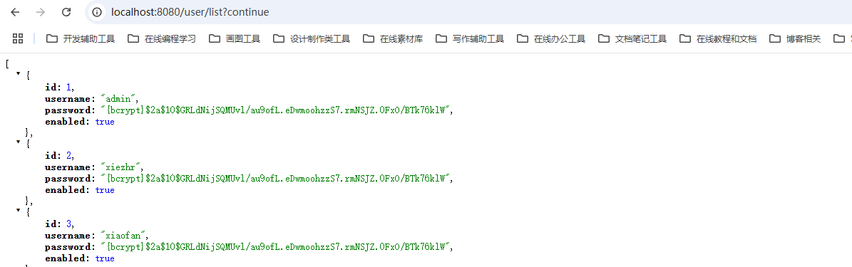 成功访问接口