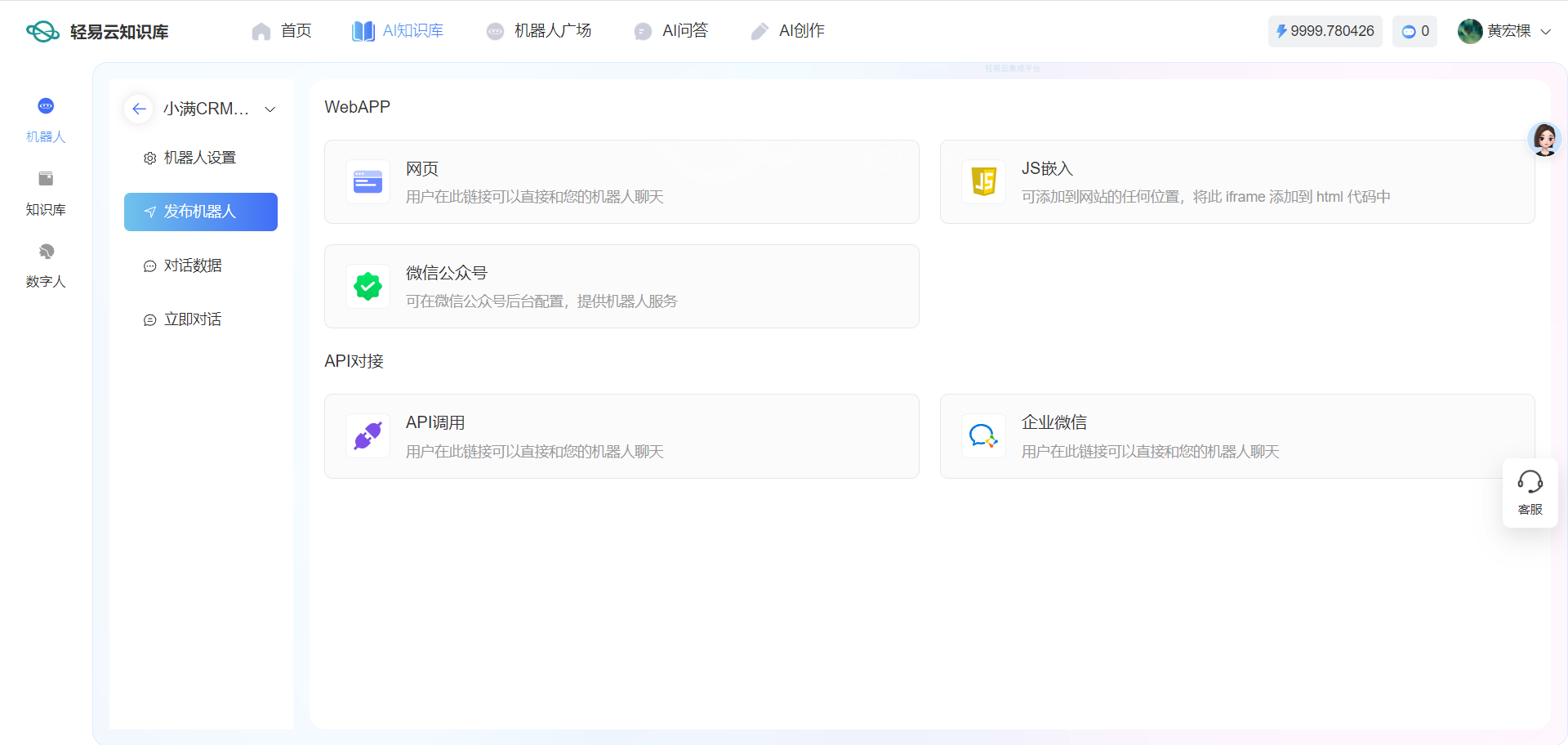多终端发布示例