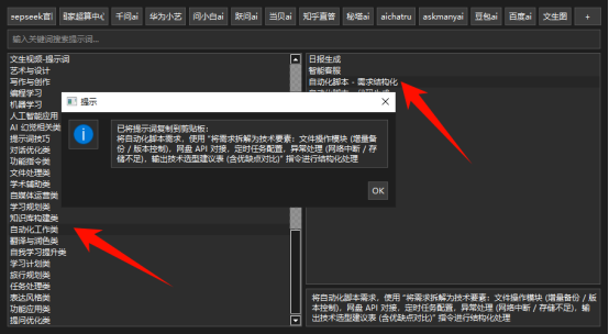工作类提示词