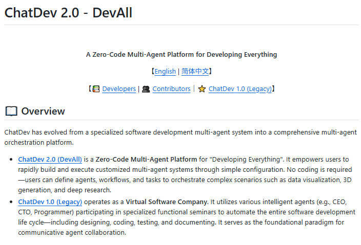 ChatDev 项目介绍图