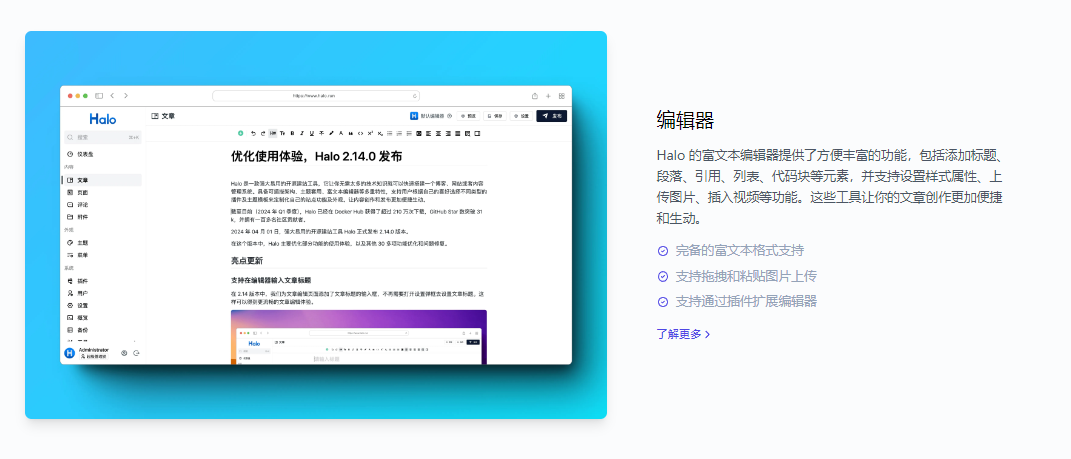 功能强大的编辑器