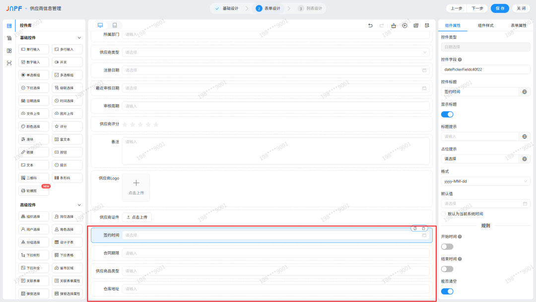 AI字段-3.png