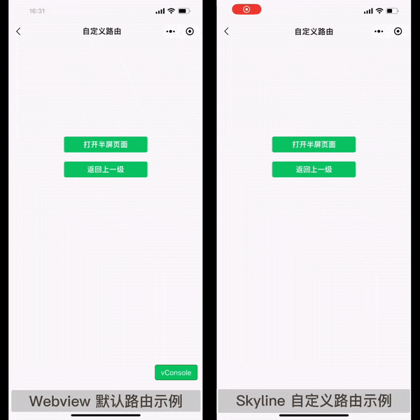 微信小程序 Skyline 渲染引擎解析：如何突破 WebView 的性能天花板