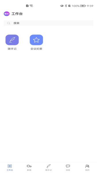 精灵助手app图片
