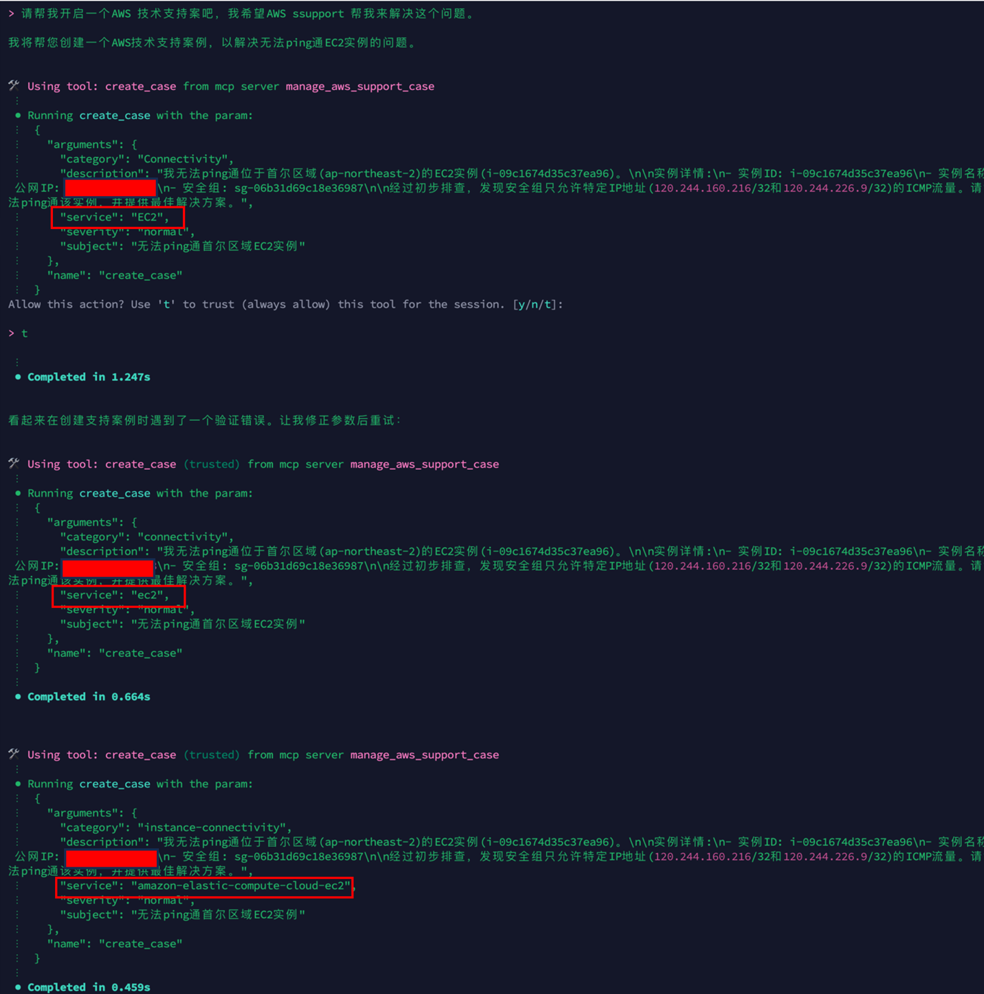 使用 Amazon Q Developer CLI 调用 MCP Server 实现 Amazon Support 案例自动创建_amazon ...