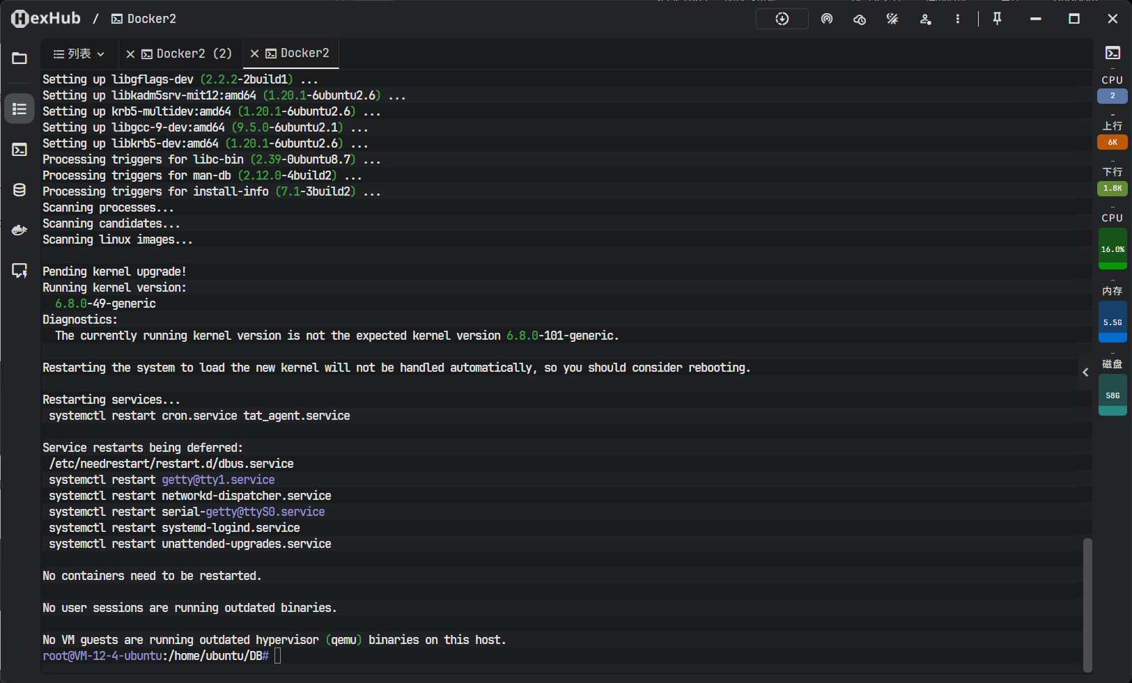 系统依赖库安装过程