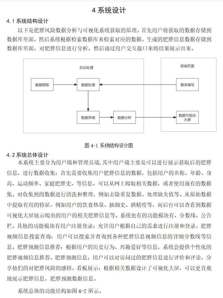 系统设计.png