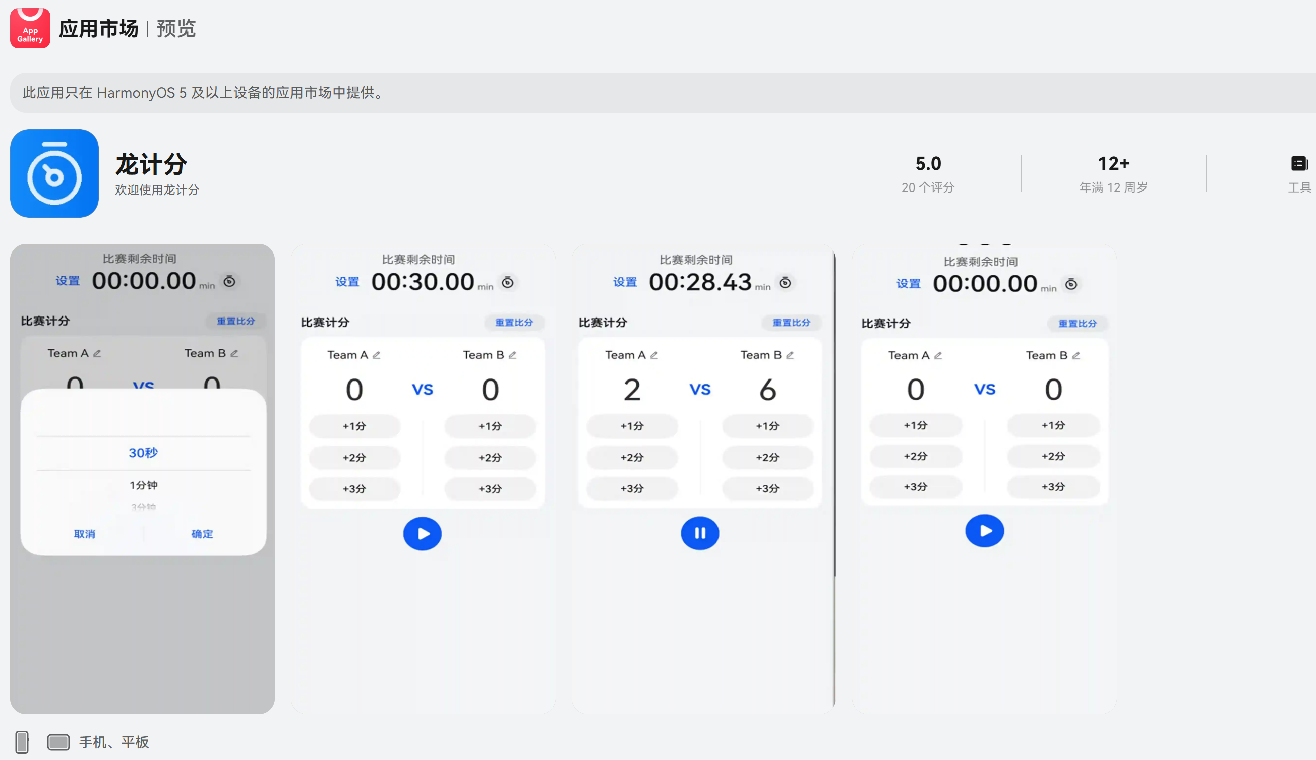 蛟龙腾飞探索HarmonyOS5/6应用体验便民工具休闲益智专场-鸿蒙开发者社区