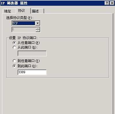 Windows server网络安全_Windows server网络安全_20
