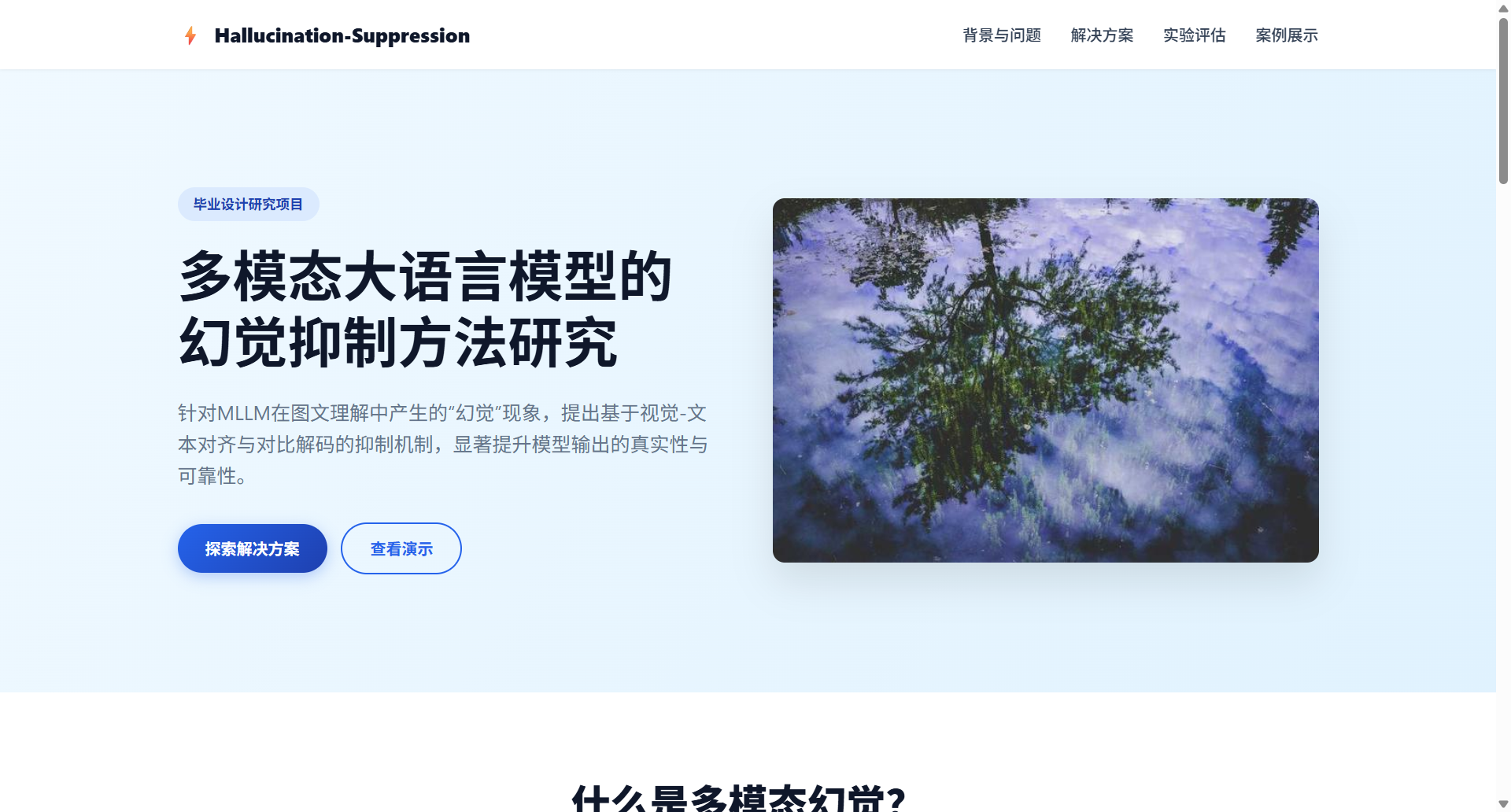 界面