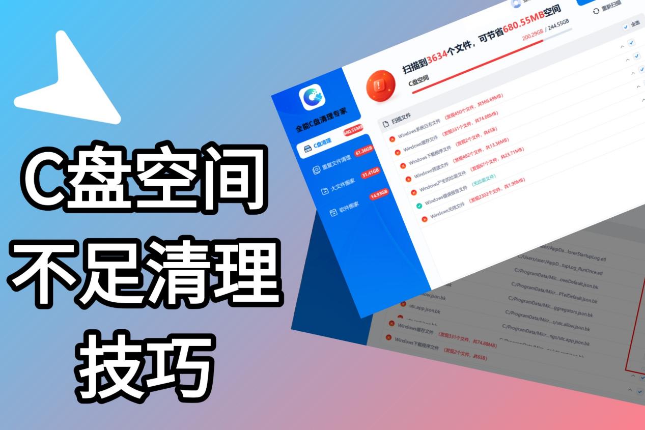 win7c盘哪些文件可以删除，windows7c盘windows下哪些文件可以删除