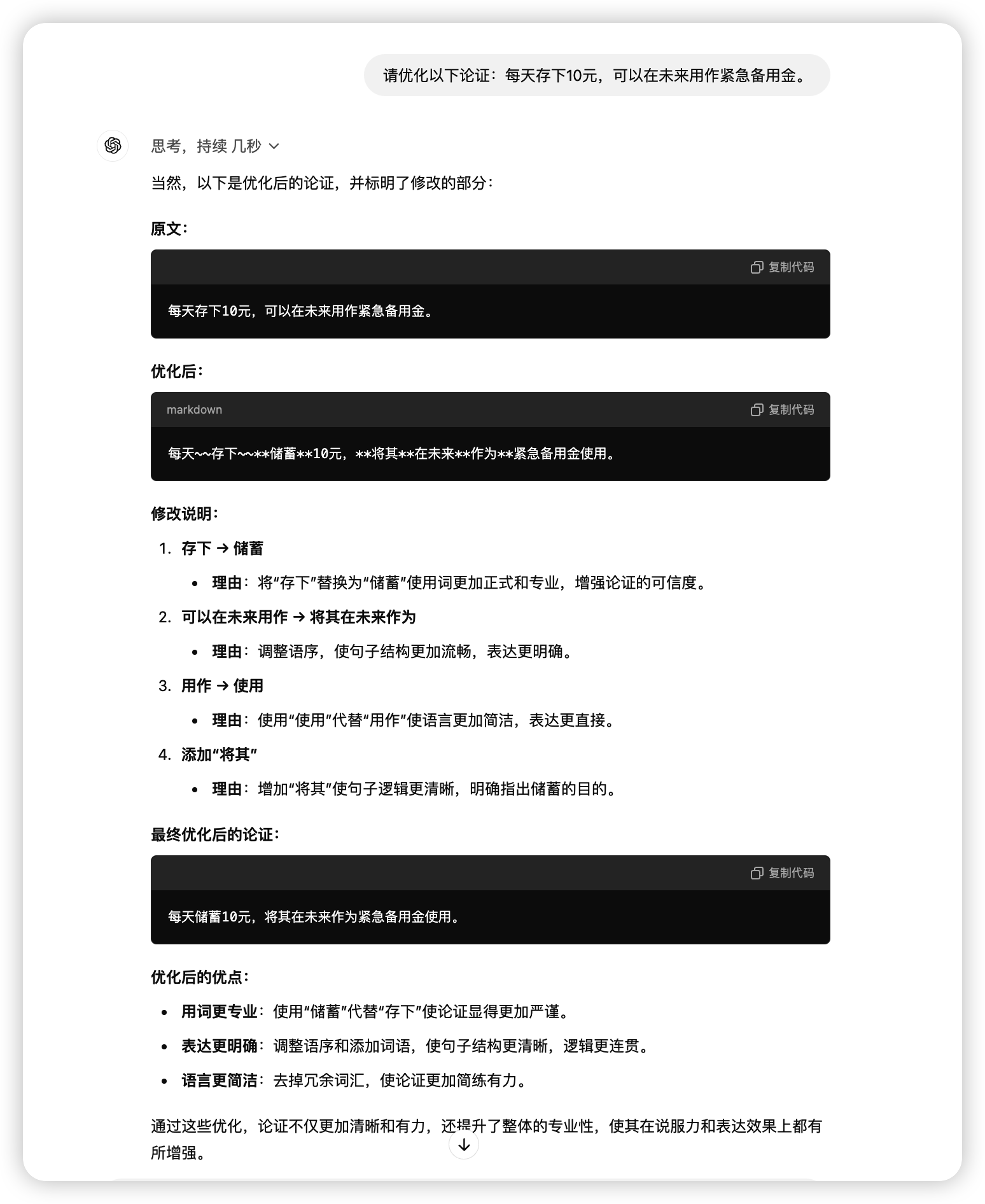 别再瞎用ChatGPT了！这10条价值3W的超级咒语拿去_数据_17