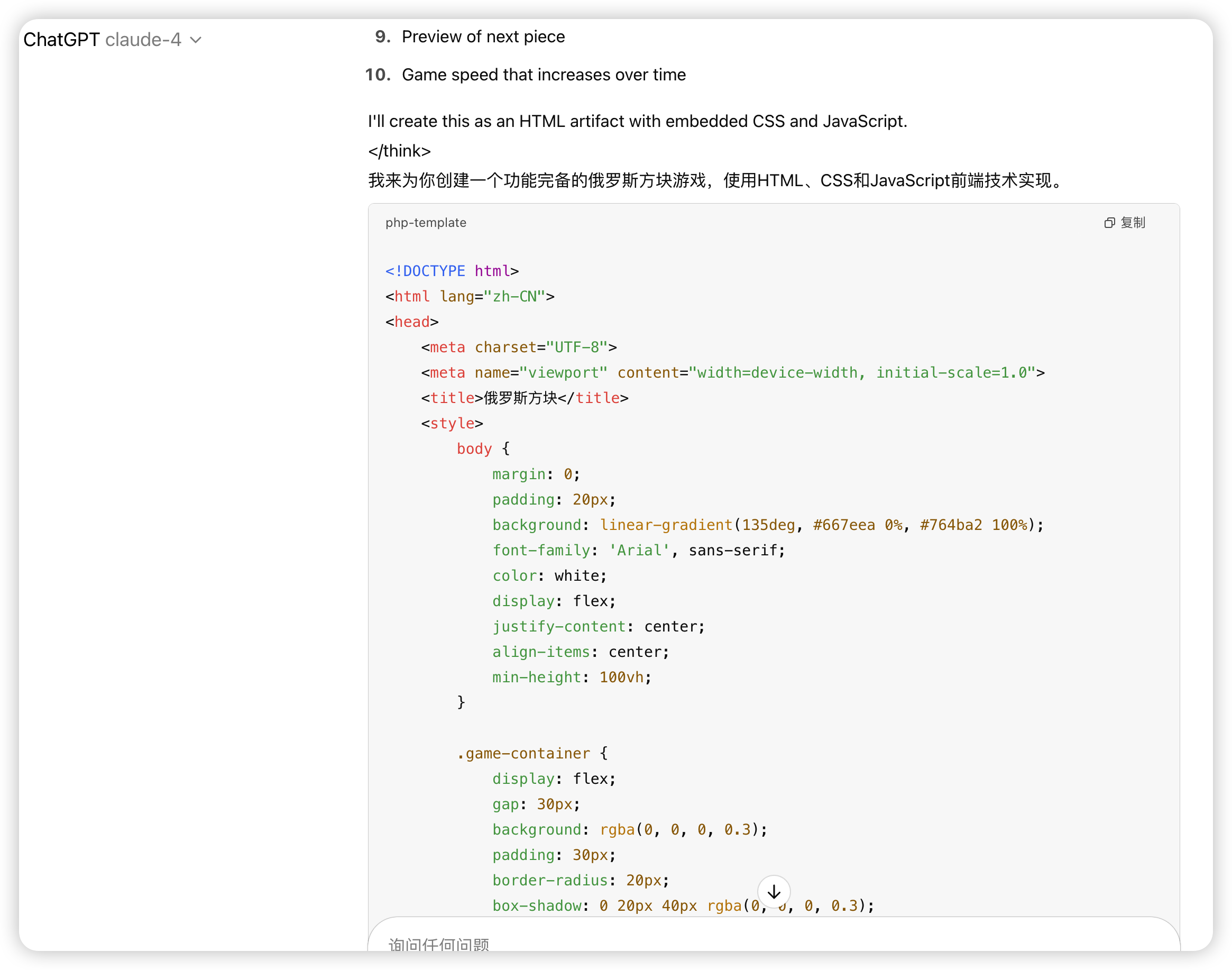 claude4 果然还是编程最强！1.2万字详细测评，国内直接使用_claude4_07
