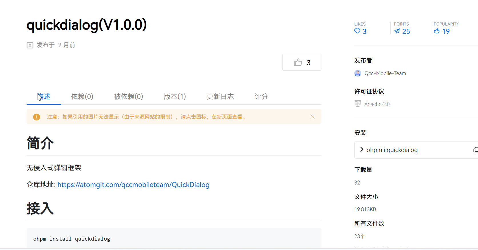 【HarmonyOS】一步解决弹框集成-快速弹框QuickDialog使用详解_鸿蒙_04