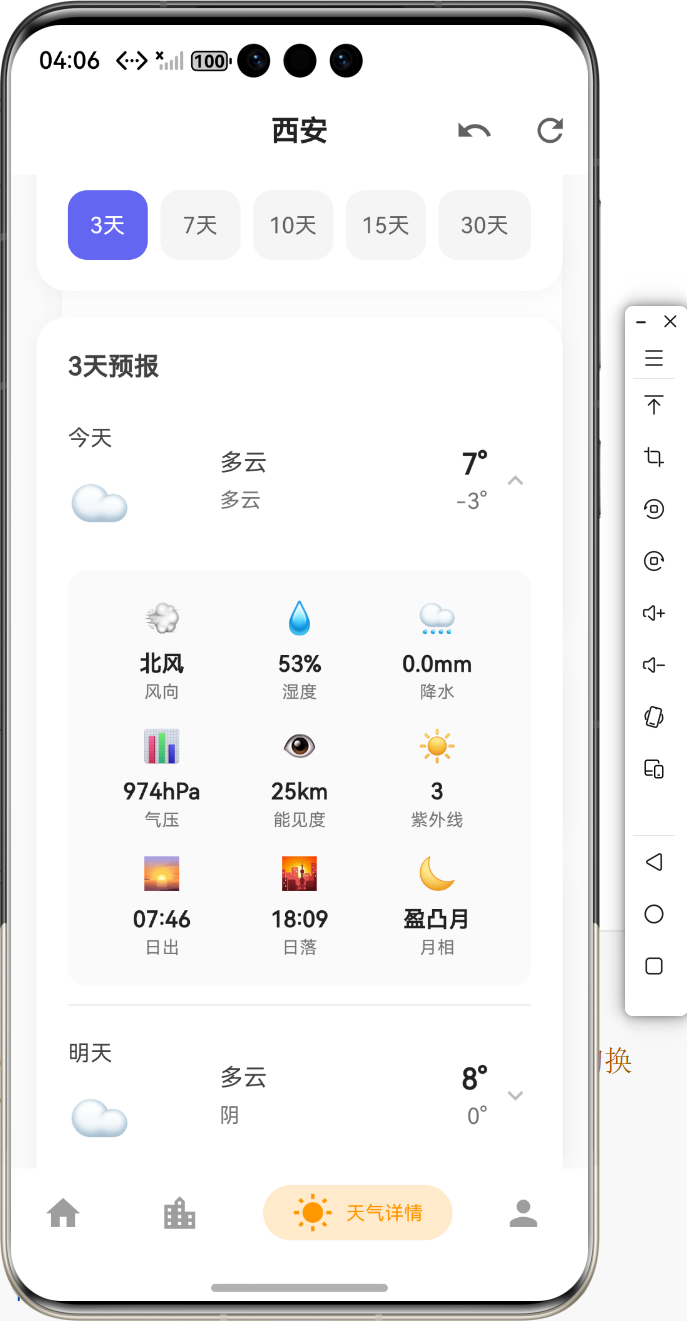 image-20260127160634421