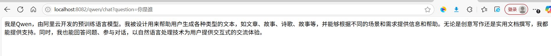 SpringBoot 整合Langchain4j 对接主流大模型实战详解_#Langchain4j使用_07