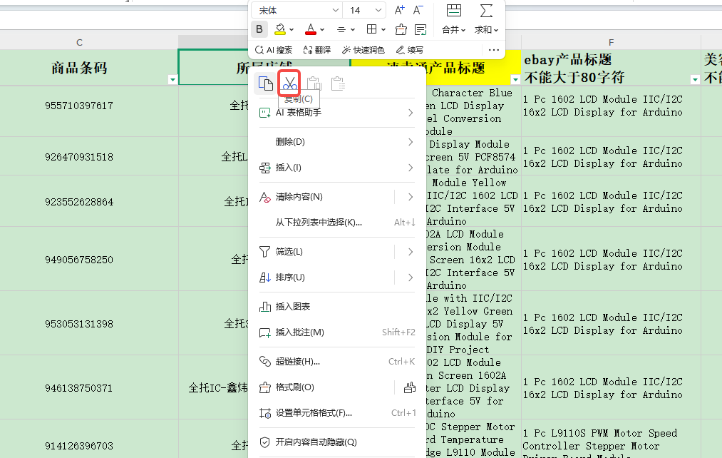 Excel操作 —— 如何移动列的位置_dbvear 怎么移动列得位置-CSDN博客