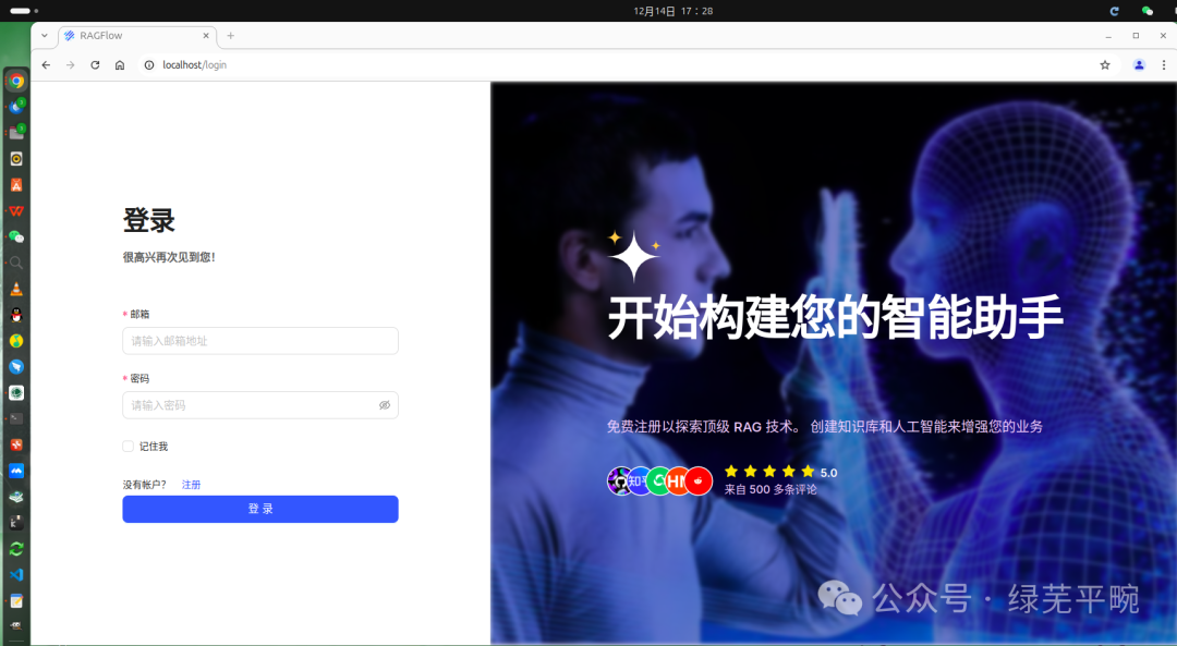 利用ollama + RAGFlow部署千问大模型构建个人知识库AI智能体应用_ai_17