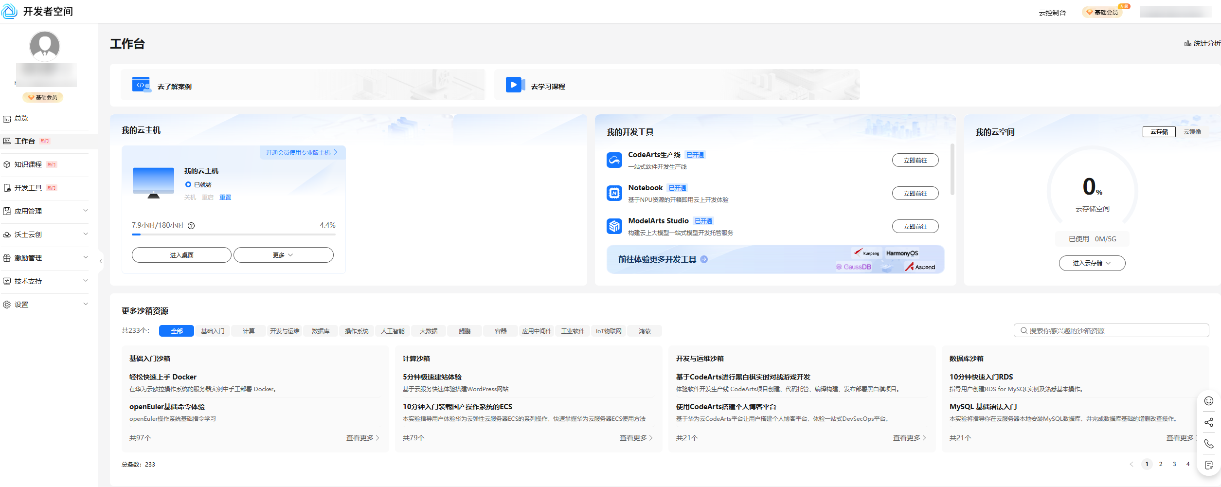 Python入门：“逻辑迷宫”与“时空回廊” - 判断/循环语句