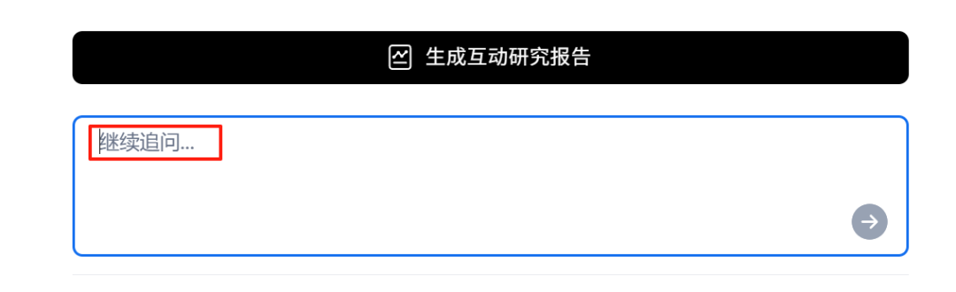 实测秘塔AI深度研究，为每个问题提供动态“问题链”
